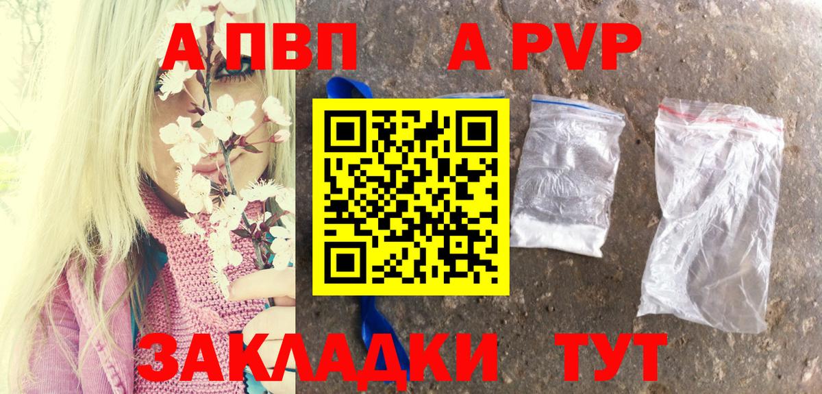 Избербаш  Alpha PVP VHQ  Alfa_PVP  Вход с VPN  A-PVP крисы CK  A-PVP мука 
