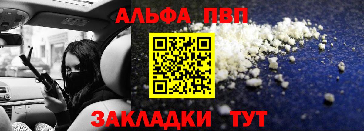 Alpha PVP кристаллы Избербаш