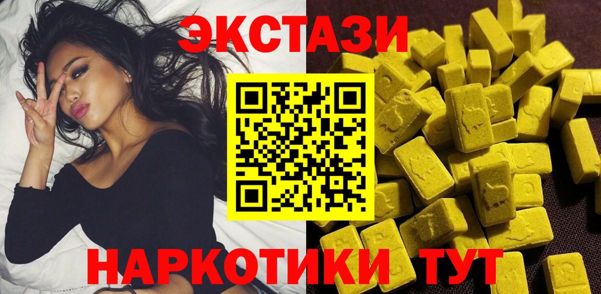 Экстази 280 MDMA  Экстази  даркнет сайт  Избербаш  Вход с VPN  ЭКСТАЗИ Cube 