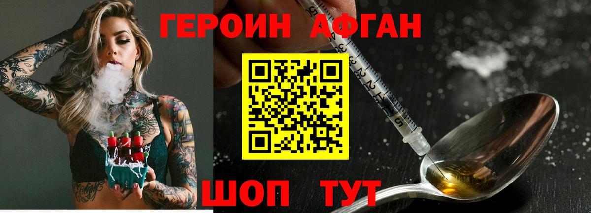 ГЕРОИН  ГЕРОИН герыч  Вход с VPN  Избербаш 