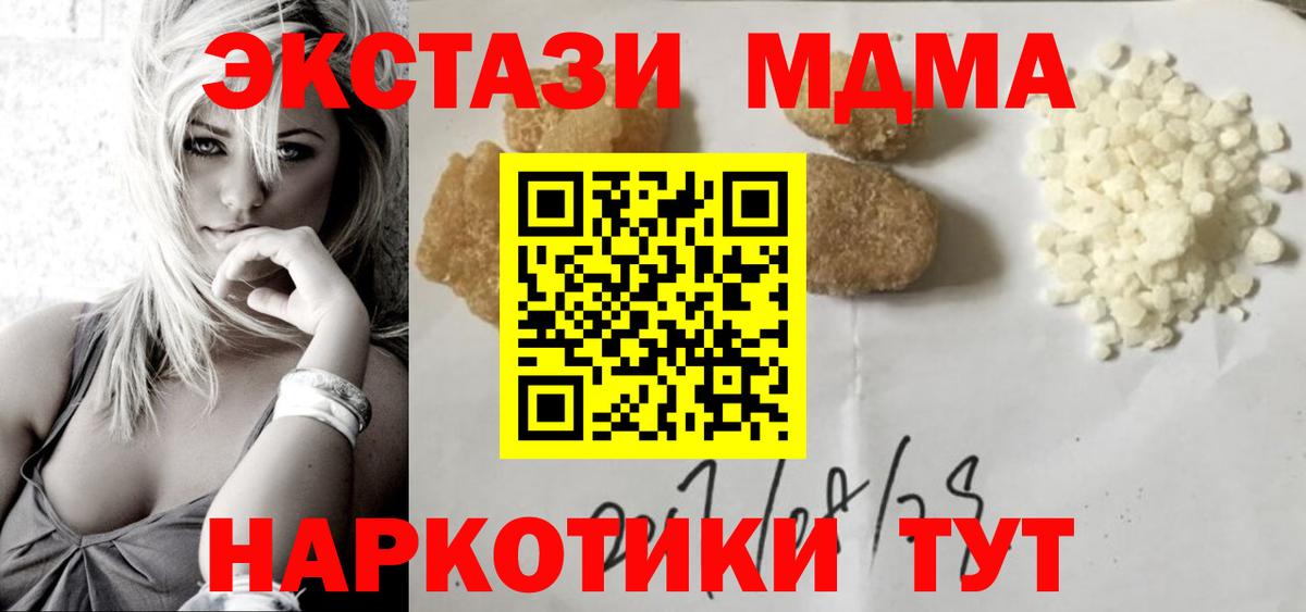 MDMA кристаллы Избербаш