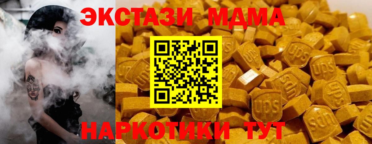 MDMA  Вход с VPN  Избербаш  MDMA Molly 