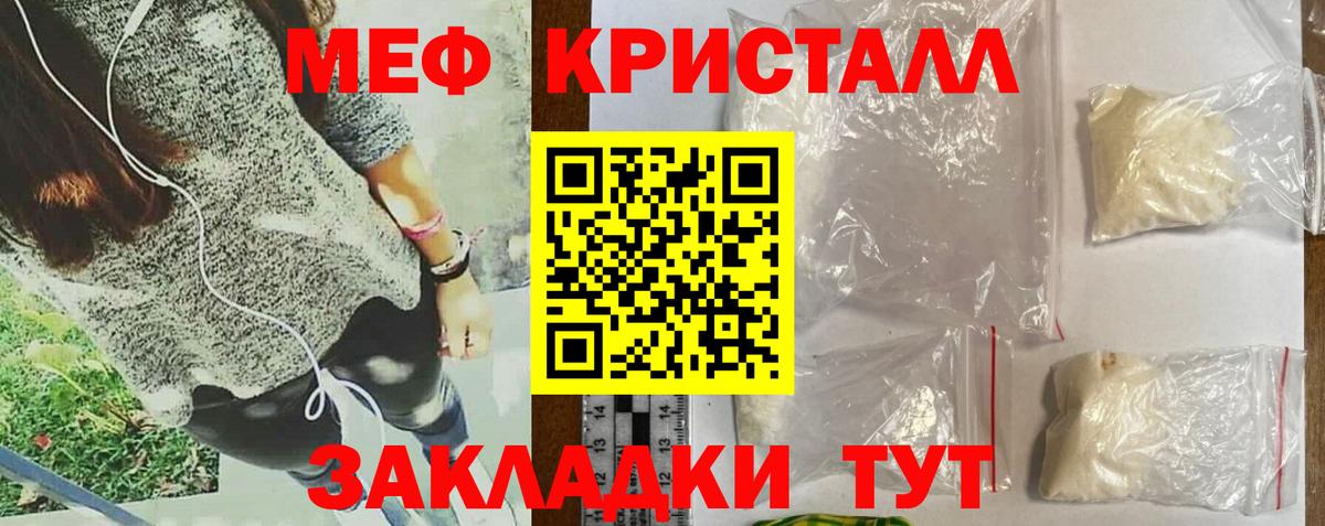 Меф  МЯУ-МЯУ  МЕФ mephedrone  Вход с VPN  Избербаш  Меф кристаллы 