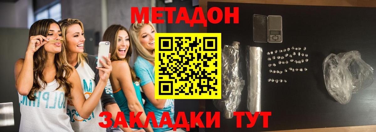 Избербаш  Метадон кристалл  Вход с VPN  МЕТАДОН белоснежный 