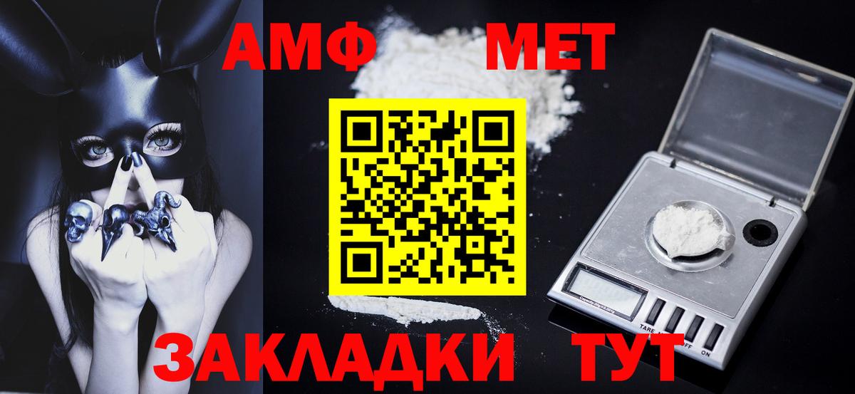 МЕТАМФЕТАМИН пудра Избербаш