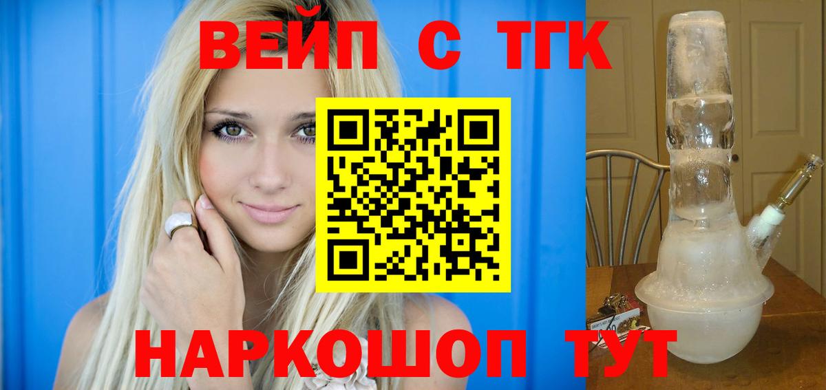 Дистиллят ТГК жижа Избербаш