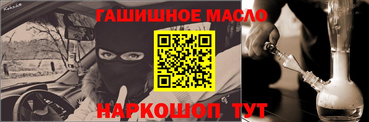 ТГК Wax  ТГК гашишное масло  Избербаш  Вход с VPN 