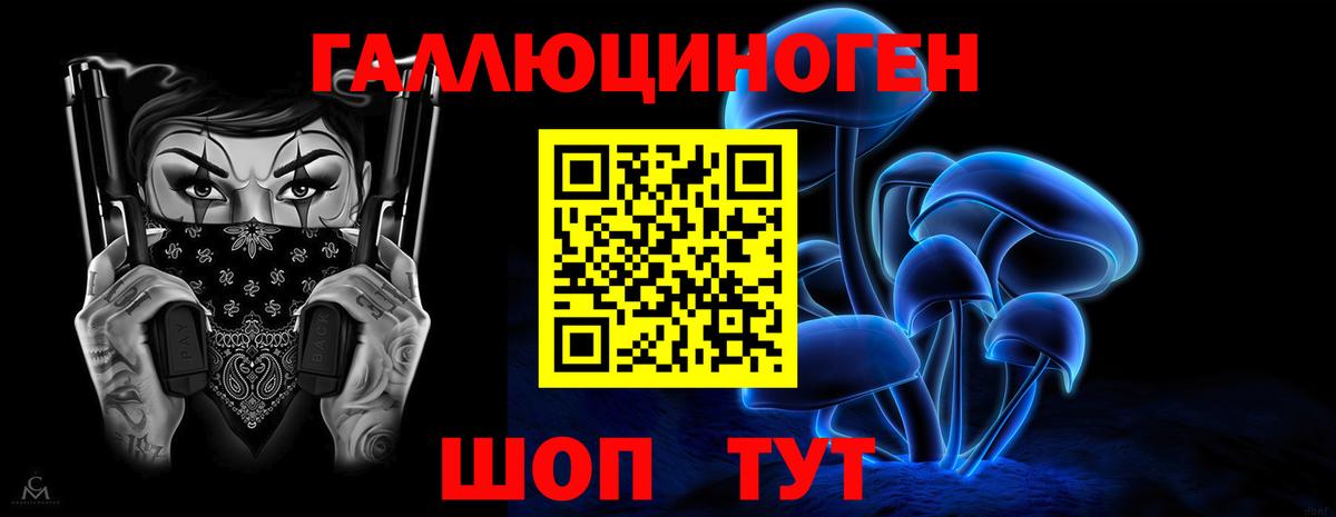 Псилоцибиновые грибы мухоморы  Вход с VPN  Галлюциногенные грибы Magic Shrooms  Избербаш 