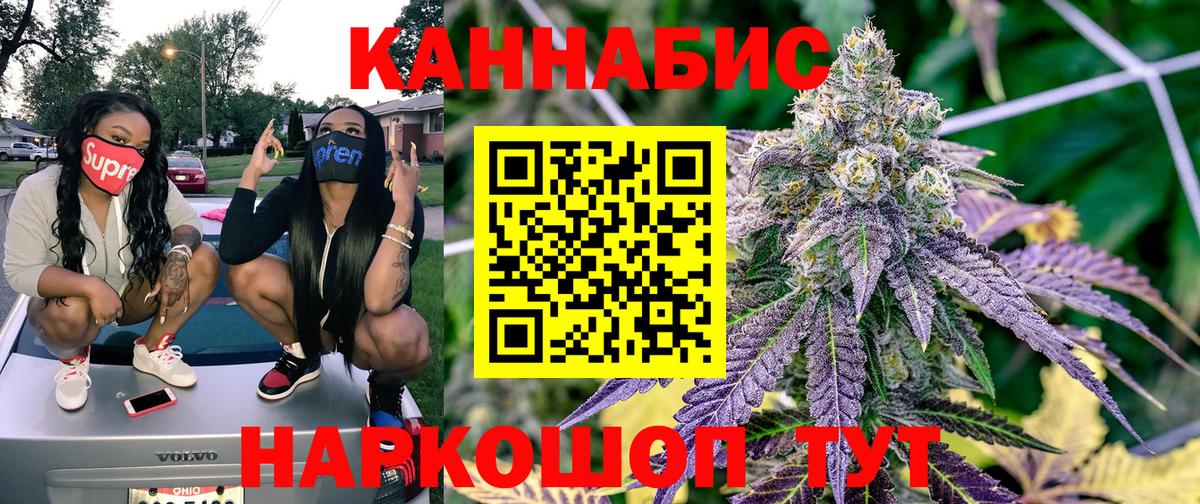 Бошки Шишки план  Бошки Шишки сатива  Избербаш  Вход с VPN  Бошки марихуана Amnesia 